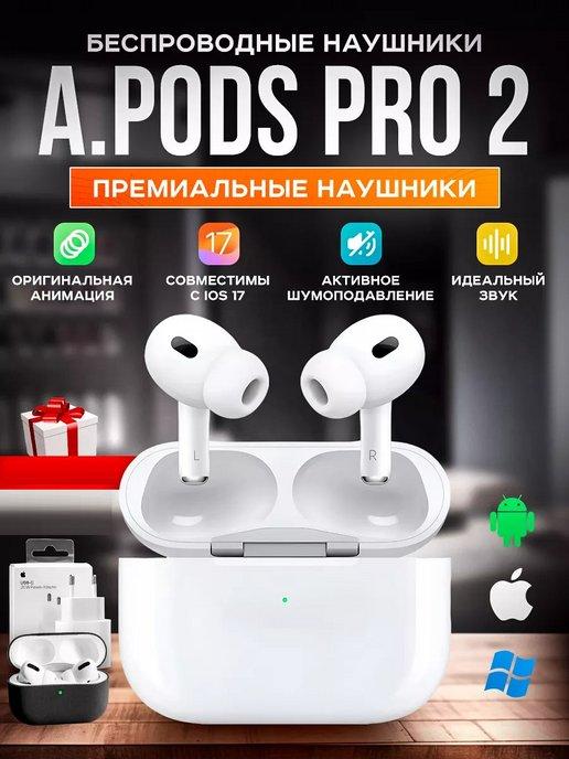 Наушники беспроводные A.Pods Pro для iPhone Android