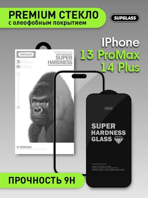 Защитное стекло для Apple iPhone 13 Pro Max, 14 Plus