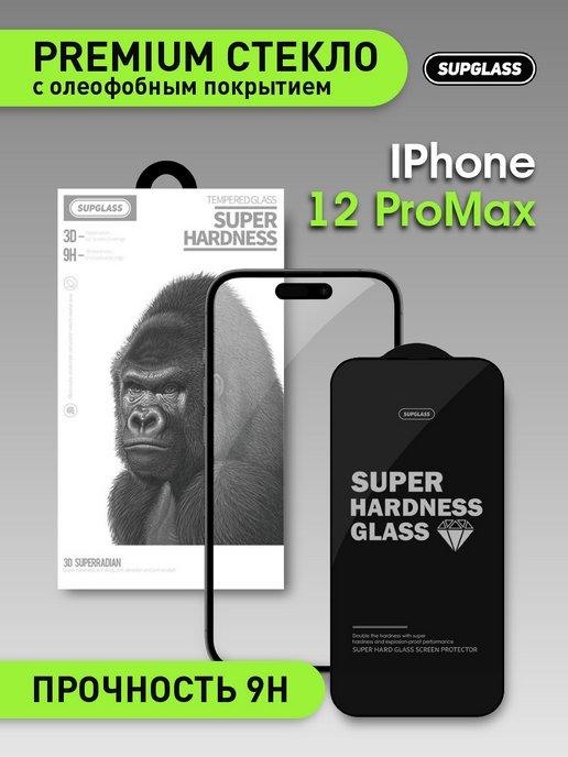 Защитное стекло на телефон для Apple iPhone 12 Pro Max