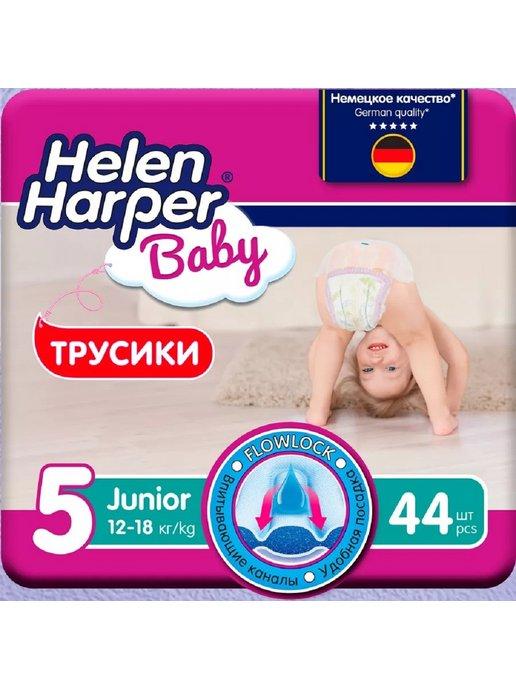 Трусики детские Baby 5 Junior 44шт