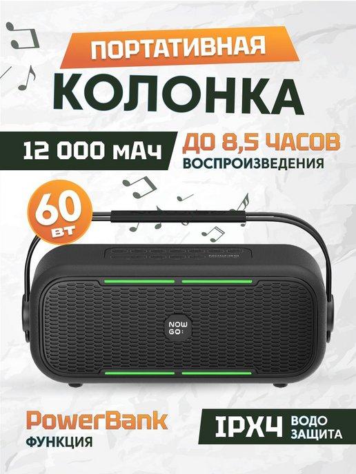 Портативная Bluetooth-колонка C2