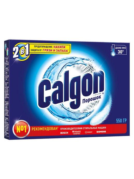 CALGON | порошок 550г