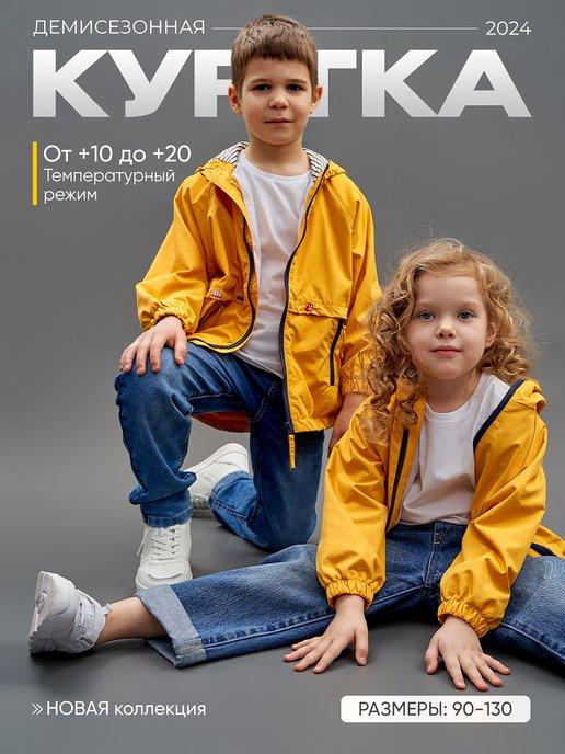 TA&PL | Куртка- ветровка детская с капюшоном желтая