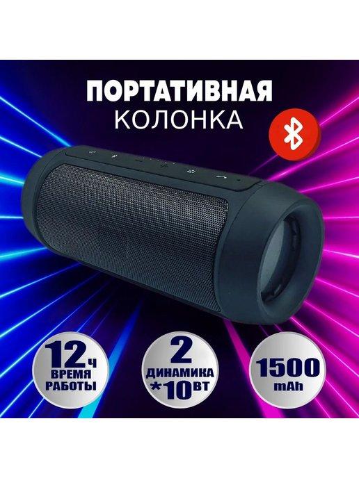 Портативная музыкальная колонка G2