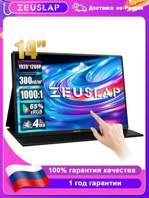 14'' 60Гц Сенсорный Портативный монитор Для Switch PS5 Xbox