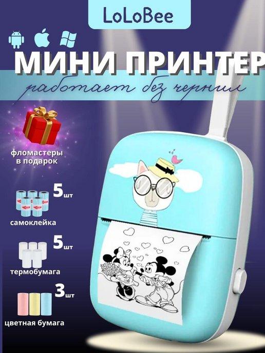 LoLo Bee | Мини принтер беспроводной для телефона портативный