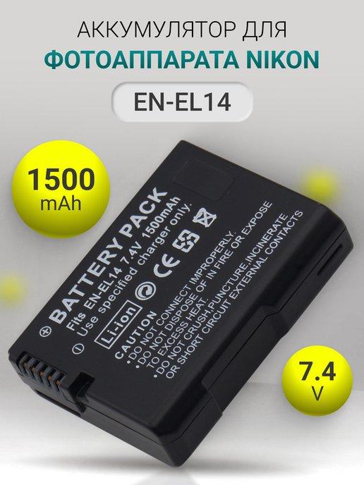 Аккумулятор EN-EL14 для фотоаппарата 1500 mAh 7.4V