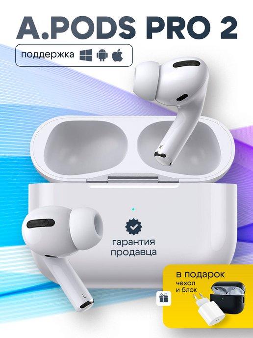 Наушники беспроводные Airpods Pro 2 копия