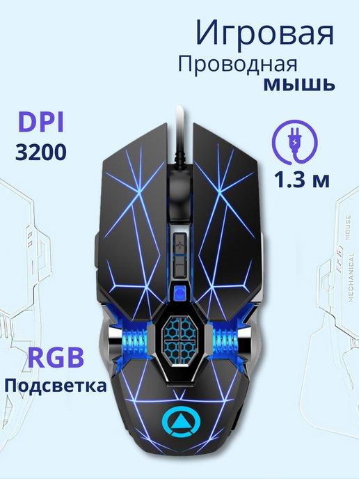 a mouse | Игровая проводная мышка с подсветкой