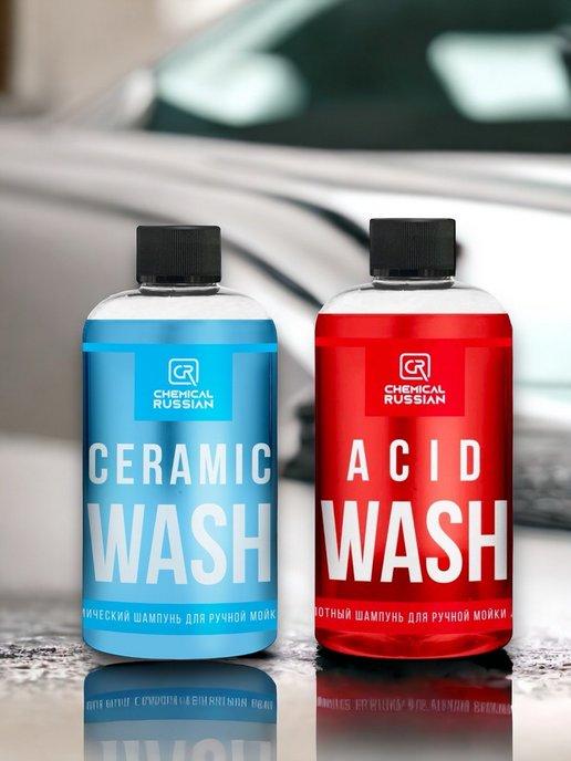 Автошампунь набор Acid Wash + Ceramic Wash 500 мл + 500 мл