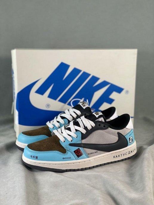 Кроссовки Travis Scott x Jordan 1 Retro