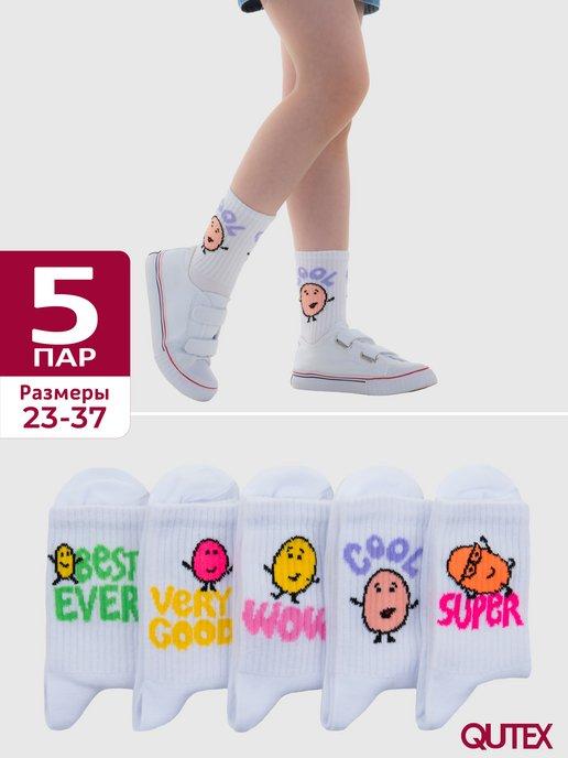 Носки детские для девочки с рисунками, набор 5 пар