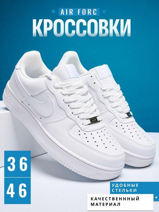 Осенние кроссовки Air Force 1 форсы