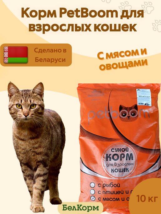 Корм сухой для кошек с мясом и овощами PetBoom 10 кг