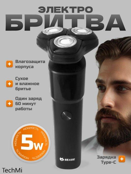 Sease | Электробритва Xiaomi Electric Shaver S2301