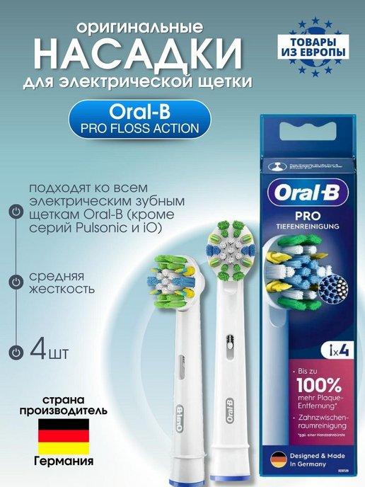 Насадки для зубной щетки PRO Floss Action