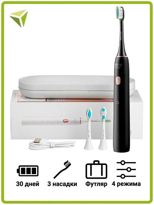 Зубная щетка XIAOMI Electric Toothbrush X3U (Global)