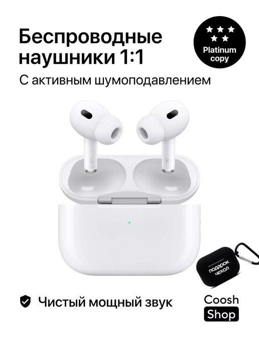 X-Smart Super Sound | Беспроводные наушники iphone на андроид air pro 2 копия