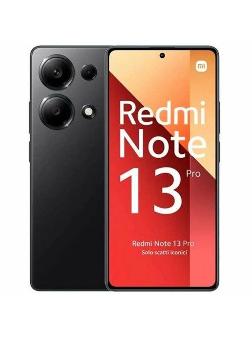 Смартфон Redmi Note 13 Pro 8 256GB Черный RU