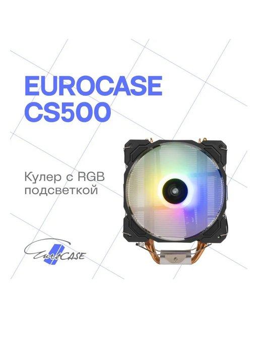 Кулер для процессора с подсветкой RGB, 120мм,(4 тепл.трубки)