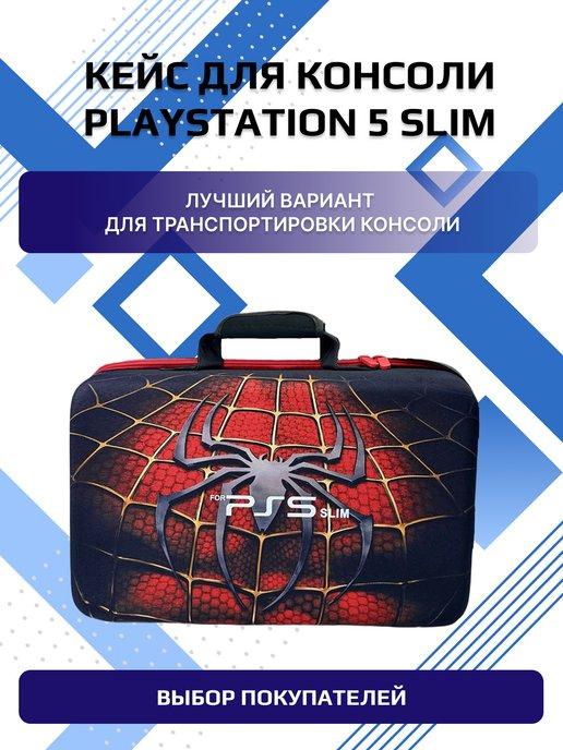 Сумка для playstation 5 slim и playstation portal