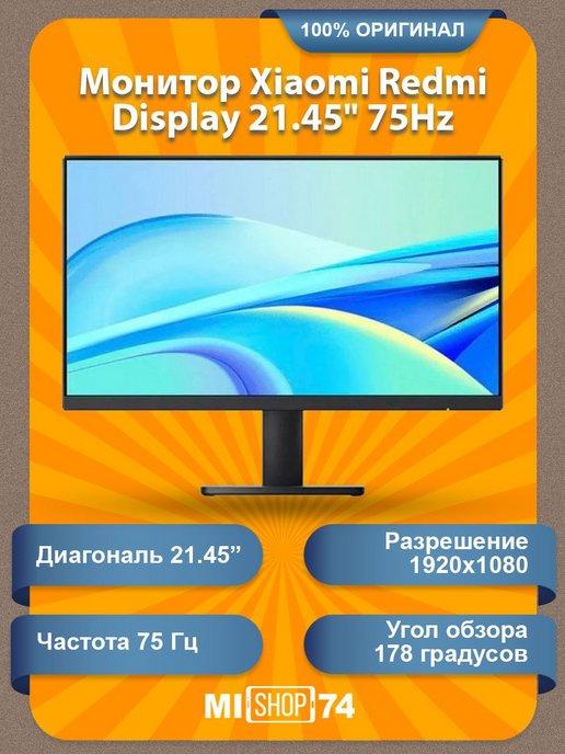 Монитор Xiaomi Redmi Display 21 45" 75Hz (V22FAB-RA)