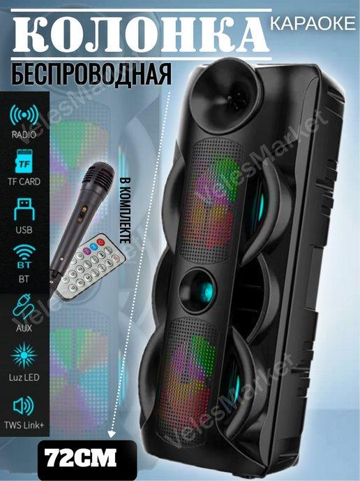 Колонка беспроводная музыкальная bluetooth 8202А