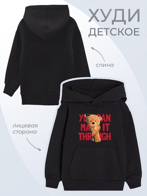 Детское худи Плюшевый медведь Teddy bear Мишка Игрушка