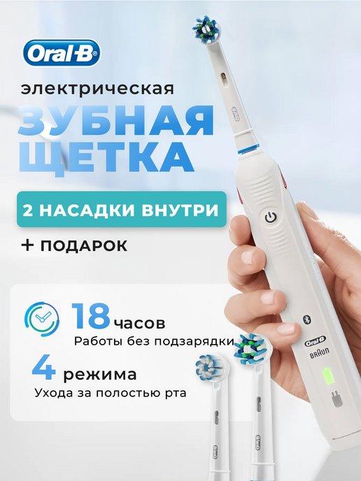 Ультразвуковая зубная щетка Oral B Pro 4000 3D Smartseries