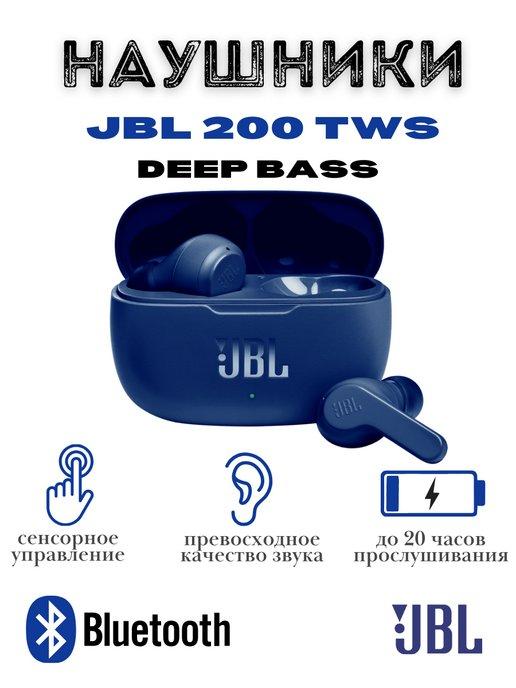 Беспроводные наушники JBL Wave 200 TWS