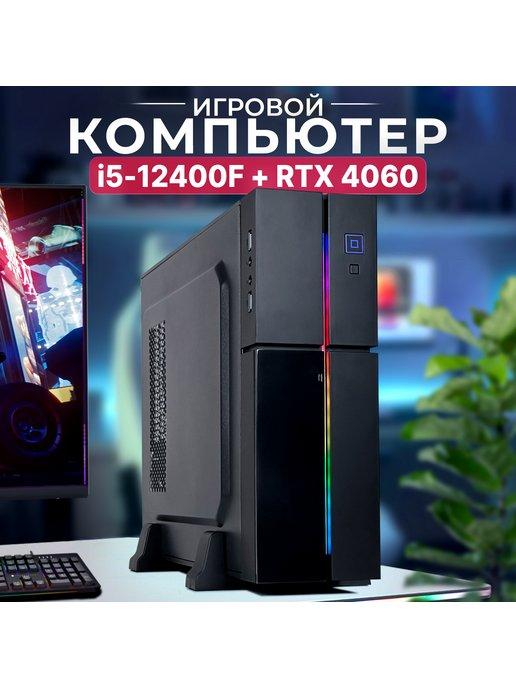 Игровой Мини Компьютер Колибри 2.0 V2