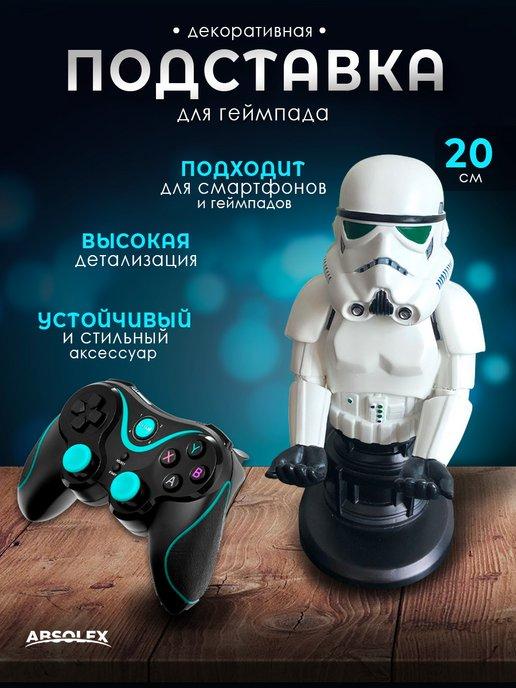 Подставка для геймпада держатель для джойстика xbox