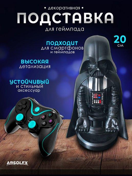 Подставка для геймпада держатель для джойстика xbox