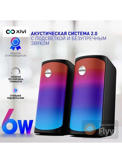 Колонка для компьютера с Bluetooth, 6 Вт, SBA-4550