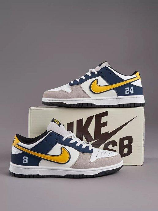 Кроссовки NIKE Dunk Low SB NK демисезонные спортивные кеды