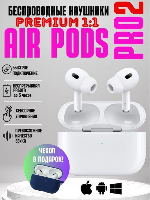 Беспроводные наушники AirPods Pro 2 Airpods копия наушник