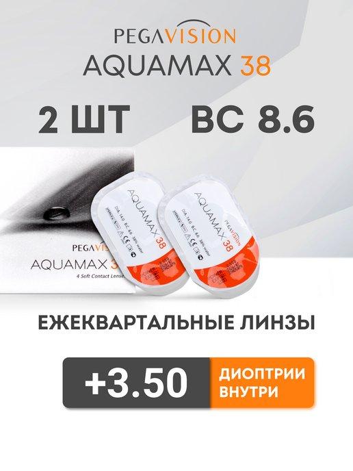 Контактные линзы 2 шт +3.50