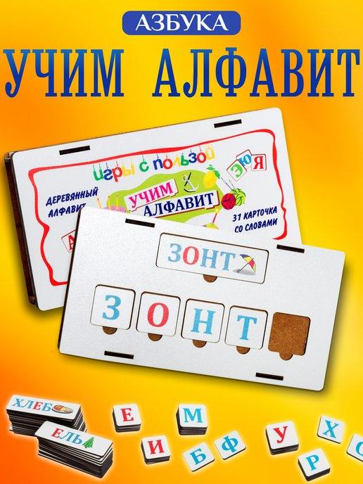 Пазлы для малышей Учим Алфавит