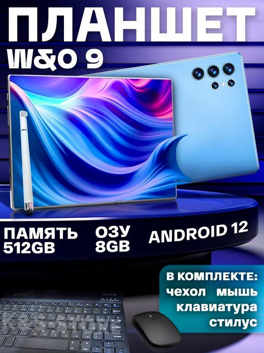 Планшет детский андроид с клавиатурой 9 8 512 GB