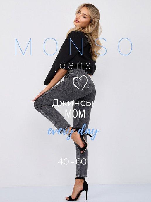 MONSO Jeans | Джинсы мом с высокой посадкой укороченные