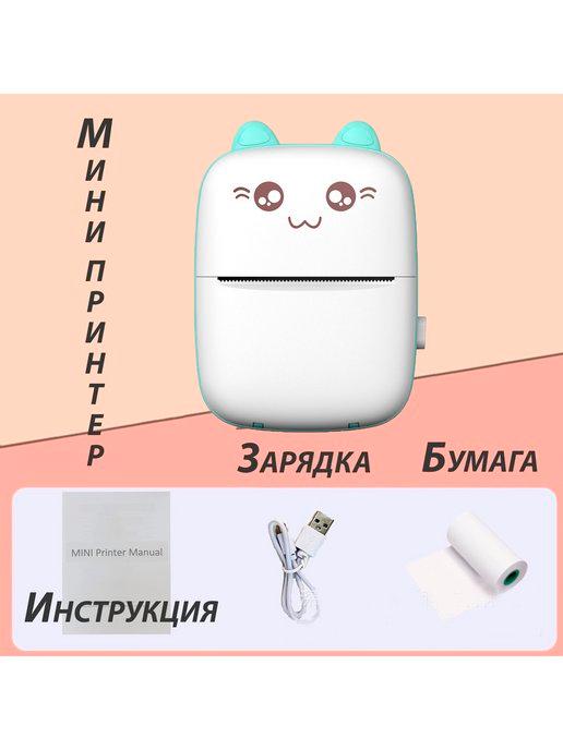 Мини принтер