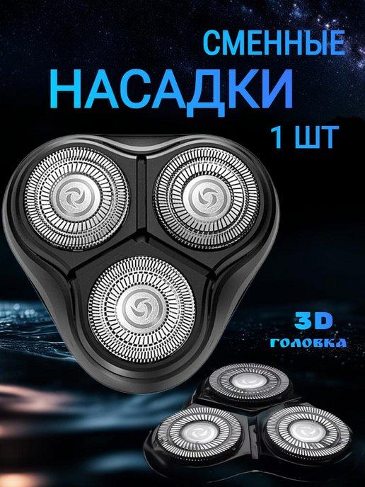 Сменные лезвия для электробритвы BOMIDI M3