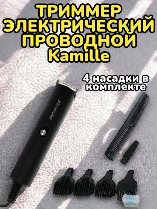 Триммер для волос электрический проводной Kamille KM 6809