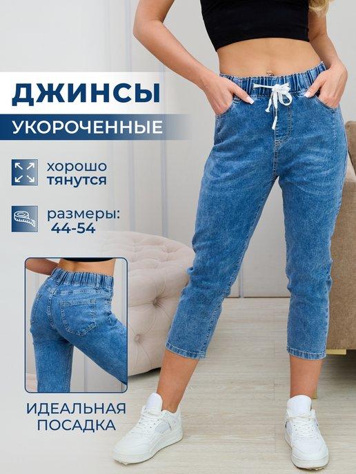 Джинсы летние женские укороченные 7 8