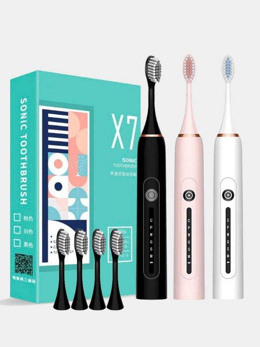 SONIC TOOTHBRUSH | Электрическая ультразвуковая зубная щетка X7