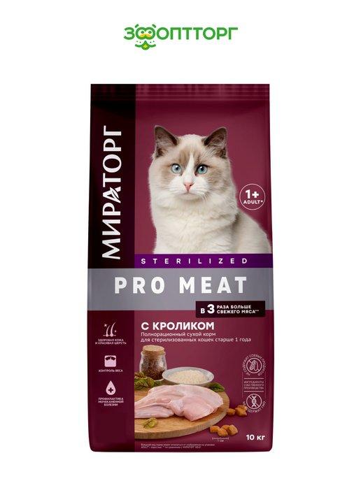 Pro Meat для стерилизованных кошек Кролик, 10 кг