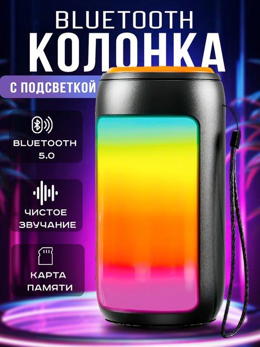 Беспроводная Bluetooth Колонка с LED подсветкой