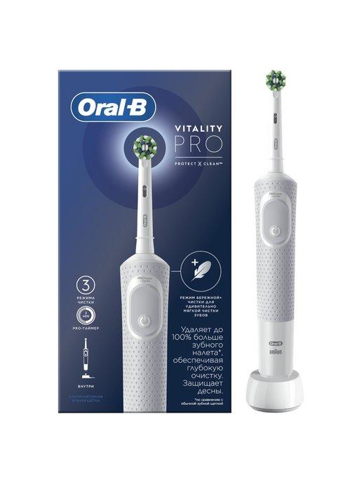 Электрическая зубная щётка Vitality Pro Белая