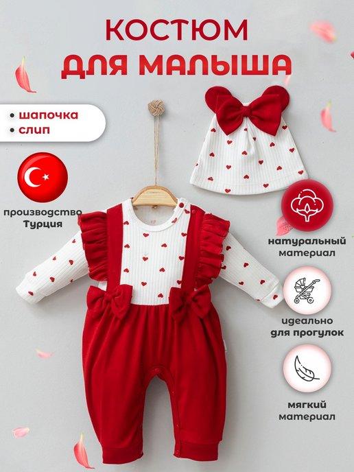 MyBaby | Слип для новорожденных