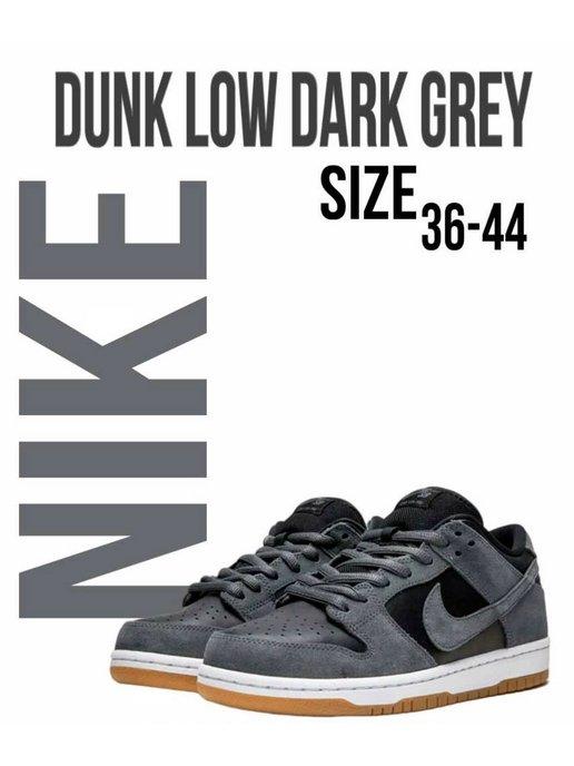 Кроссовки спортивные Nike SB Dunk Low Dark Grey кеды